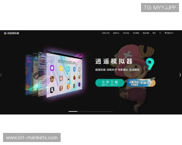 万博官方网址电脑版下载最新安全版本，带你畅享极致游戏体验