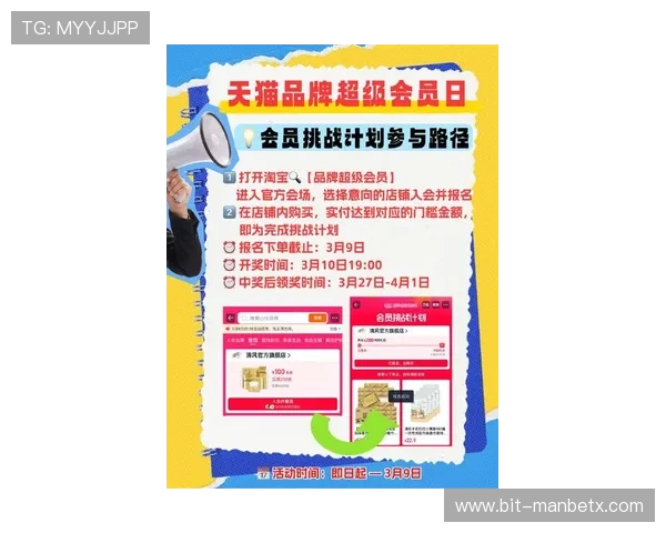 万博官网首页app最新优惠活动与促销信息实时更新汇总