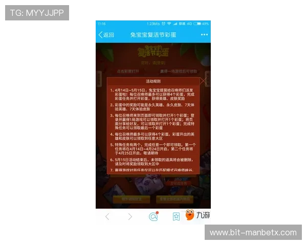 万博电子游戏官网网址最新优惠活动与推广策略解析 万博电子游戏官网网址最新优惠活动与推广策略解析