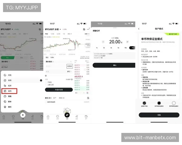 全面解析ManBetX万博安卓版的注册流程与使用技巧