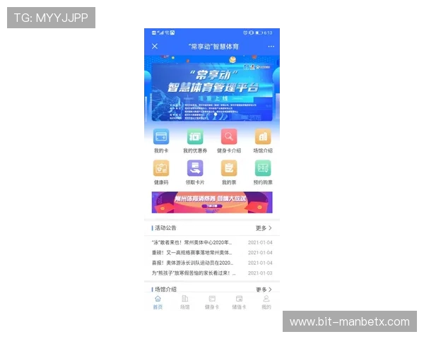 博万体育下载远程投注平台全新上线体验变革