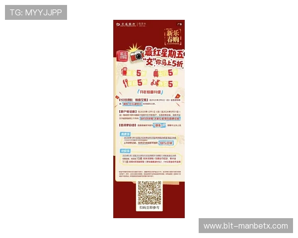 好博平台最新优惠活动全面解析助你轻松享受高额返利与丰富奖励