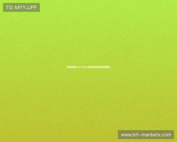 如何快速联系manbetx客服在线获取即时帮助与服务支持