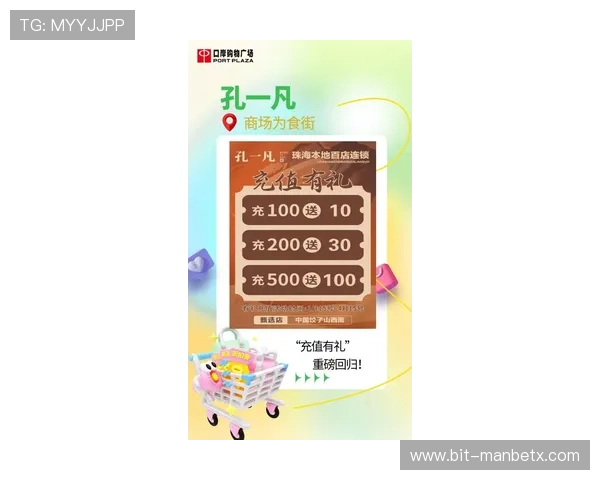 如何通过manbetx下载获取最新优惠活动信息，享受更多福利奖励