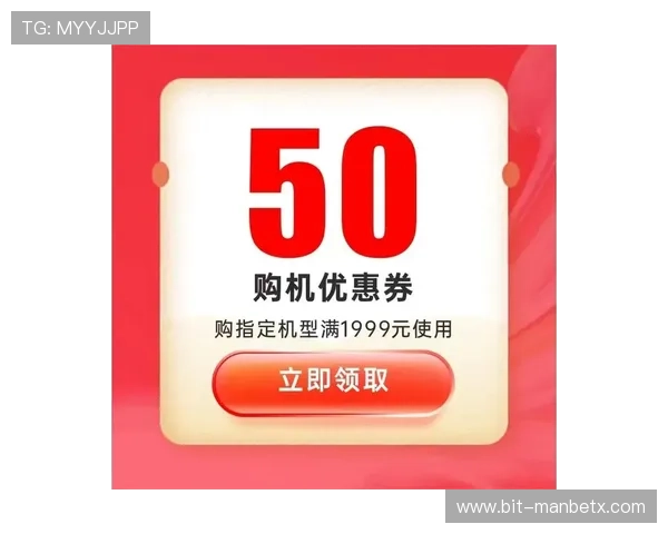 掌握这些技巧轻松领取万博官网优惠券提升优惠额度