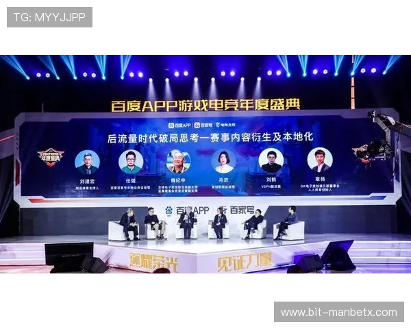 深入了解万博电竞百度贴吧的热门话题与玩家交流心得