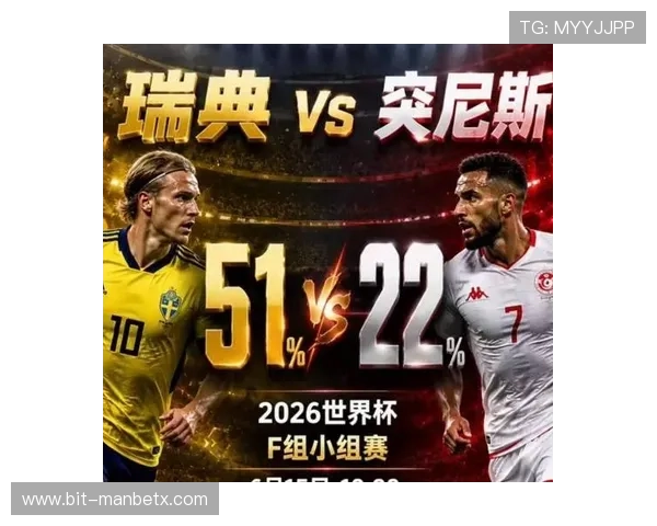 世界杯瑞典对突尼斯比赛直播时间及赛程安排详细介绍