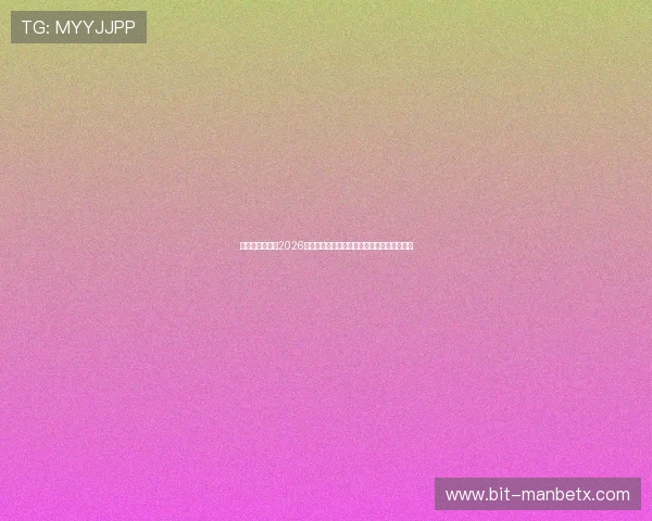沙特阿拉伯队在2026世界杯中的表现分析及对阵西班牙的战术准备 沙特阿拉伯队在2026世界杯中的表现分析及对阵西班牙的战术准备