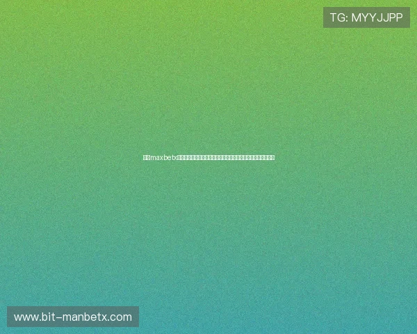 万博maxbetx最新官网安全保障措施详解,保障玩家账号资金安全的最佳方案 万博maxbetx最新官网安全保障措施详解,保障玩家账号资金安全的最佳方案